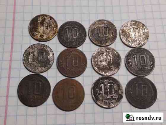10 копеек 1943 Санкт-Петербург