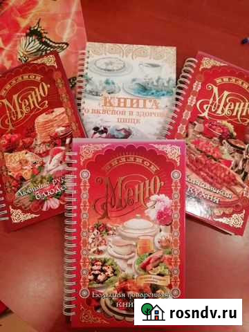 Иллюстрированные сборники рецептов Череповец - изображение 1