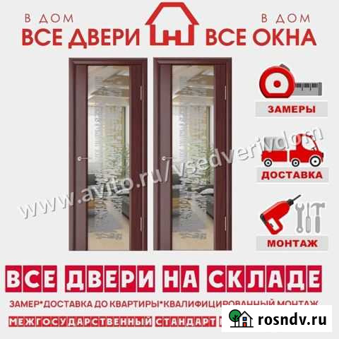 Межкомнатные двери с установкой Сызрань - изображение 1