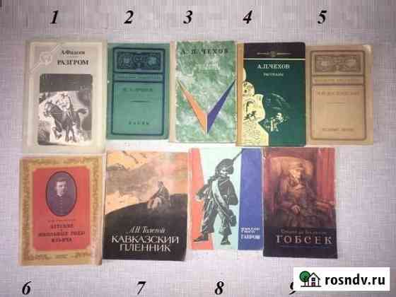 Книги Школьная библиотека Уфа