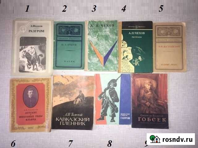 Книги Школьная библиотека Уфа - изображение 1