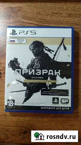 Игры для приставок ps5 Челябинск - изображение 1