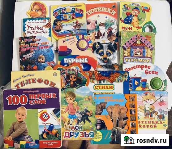 Книги для детей Ватутинки - изображение 1