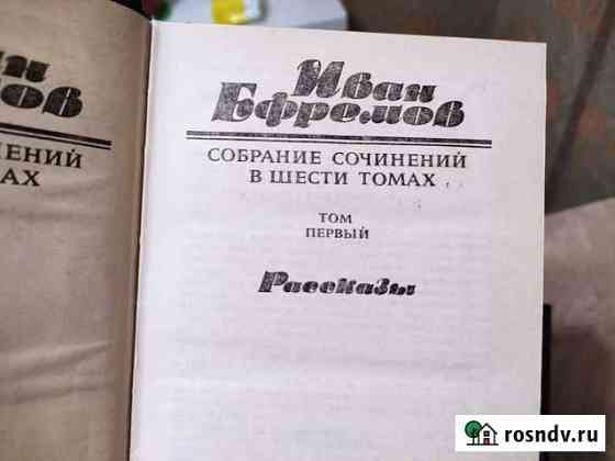 Книги. Собрание сочинений Великий Новгород