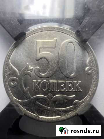 Мул 50 копеек 1 рубль 2015 пробная перепутка брак Кострома - изображение 1