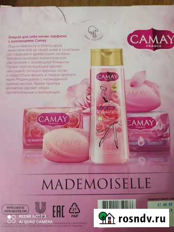 Набор косметики, гели для душа Волжский - изображение 1