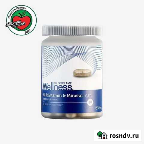 Комплекс «Мультивитамины и минералы» для мужчин Челябинск - изображение 1