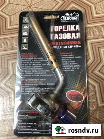 Газовая горелка Астрахань - изображение 1