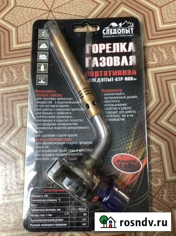 Газовая горелка Астрахань - изображение 1
