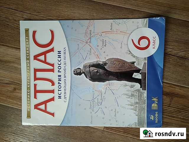 Атлас для 6 класса Барнаул - изображение 1