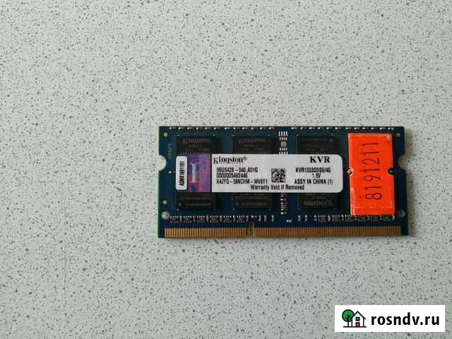 Оперативная память Биробиджан - изображение 1