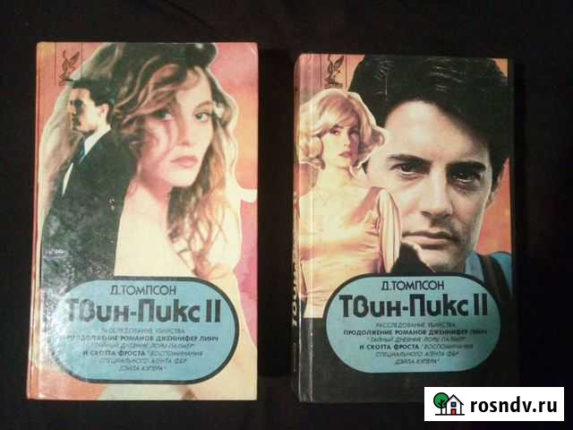 Книга Твин Пикс Коломна - изображение 1