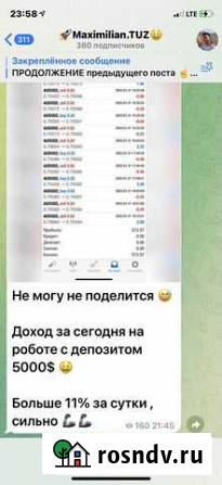 Торговый Робот Альметьевск - изображение 1