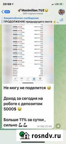 Торговый Робот Альметьевск - изображение 1