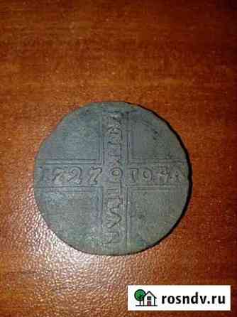 5 копеек 1727 года буквы кд Ярославль