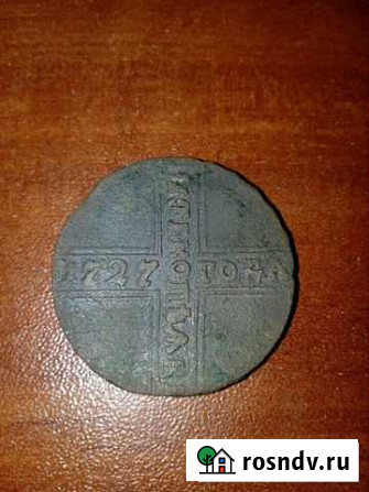 5 копеек 1727 года буквы кд Ярославль - изображение 1