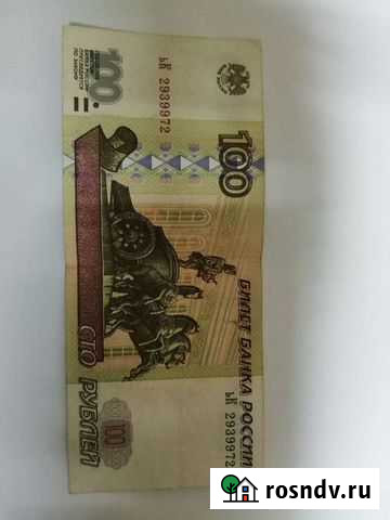 Старая модификация купюры Барнаул - изображение 1