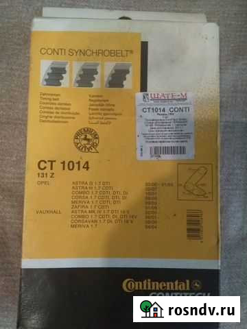 Ремень грм CT 1014 - opel или vauxhall Искитим - изображение 1