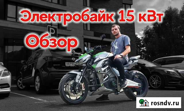 Электрический мотоцикл 15 кВт 180Ah видео обзор Москва - изображение 1