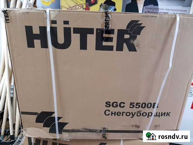 Снегоуборщик марки Huter 5500 Тюмень - изображение 1