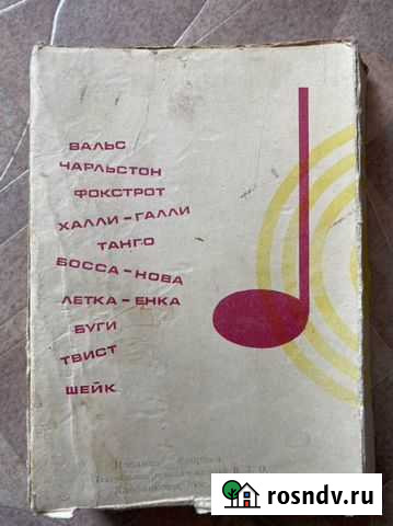 Набор мини-пластинок Вечер танца, СССР Глазов - изображение 1