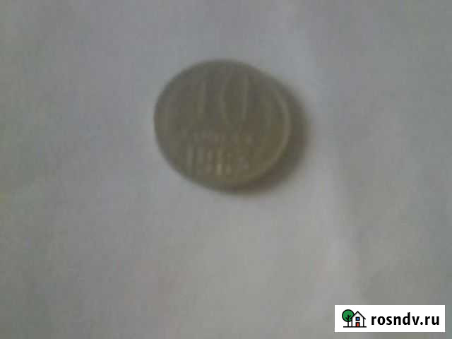 Советская монета достоинством 10 копеек Майкоп - изображение 1