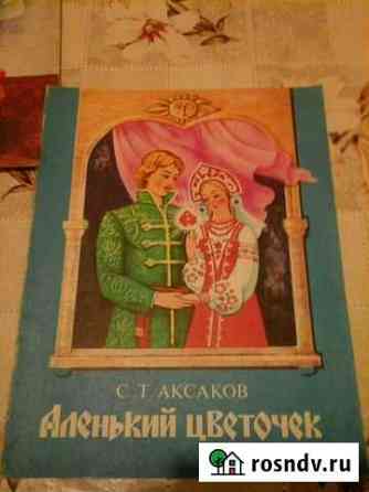 Книжки детские и для взрослых Воронеж