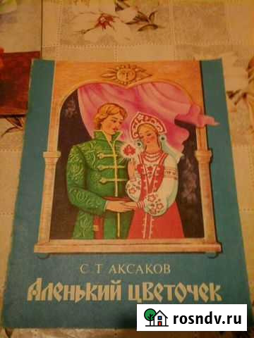 Книжки детские и для взрослых Воронеж - изображение 1
