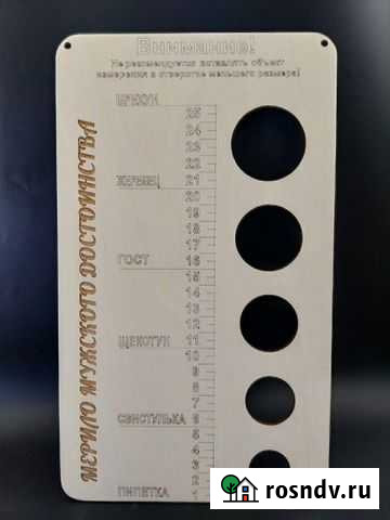 Фанера изделие Воронеж - изображение 1