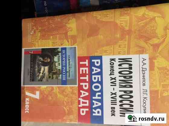 Книга, Рабочая тетрадь Кемерово