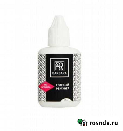 Ремувер для снятия ресниц Новокузнецк - изображение 1