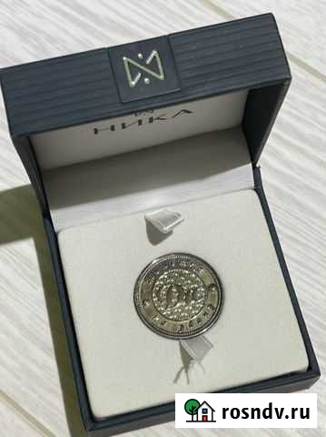 Серебряная монета да-нет Ника Брянск - изображение 1