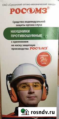 Наушники противошумные новые Апатиты - изображение 1
