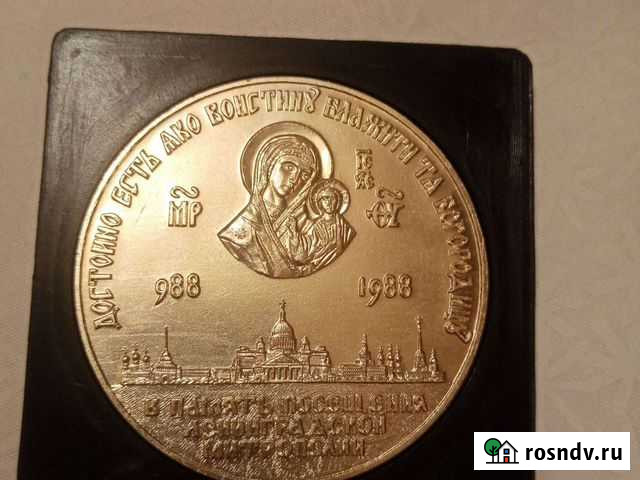 Медаль Уфа - изображение 1