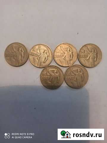 Пятьдесят копеек Жигулевск - изображение 1