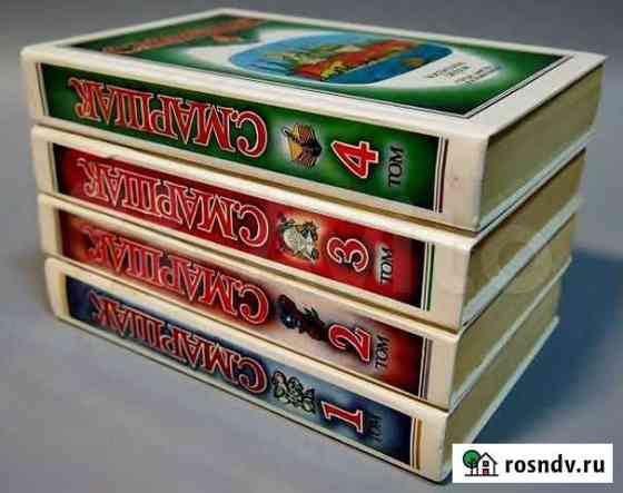 Маршак С.Я. Сочинения в 4 томах 1990 г Киров