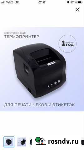 Термопринтер этикеток Воронеж - изображение 1