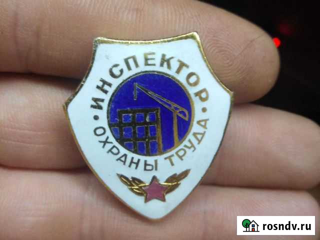 Значок инспектор охраны труда Гагарин - изображение 1