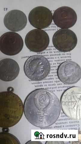 Монеты СССР Киров - изображение 1