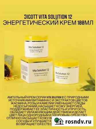 Крем для лица jigott vita Solution 12 Новосибирск
