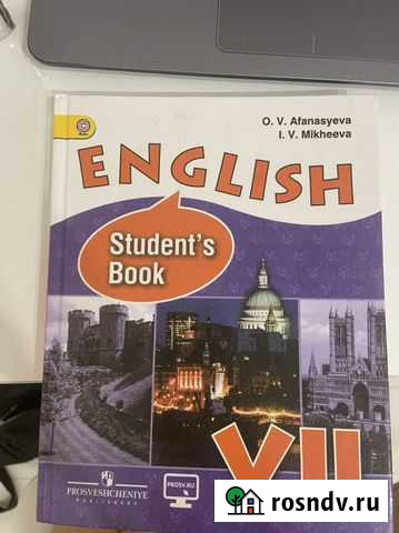 Учебник для углубленного изучения английского 7 кл Ижевск - изображение 1