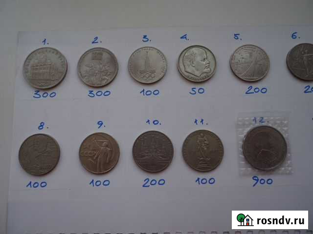 Рубли СССР Белгород - изображение 1