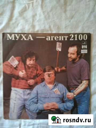 Муха - Агент 2100 Казань - изображение 1