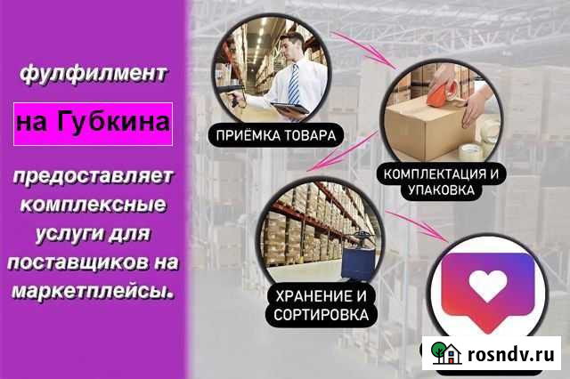 Упаковка товара для Валдбериз, Озон / Фулфилмент Киров - изображение 1