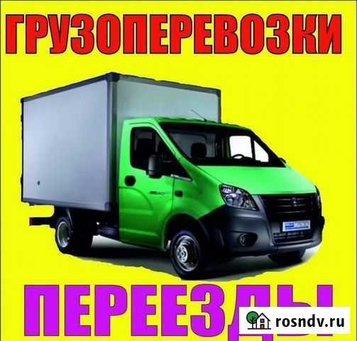 Грузоперевозки переезды, грузчики, город/межгород Ачинск - изображение 1