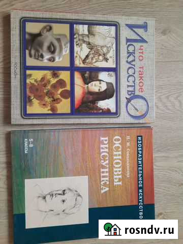 Книги по искусству, живописи и рисунку Калининград - изображение 1