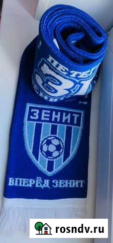 Футбольные шарфы зенит Новосибирск - изображение 1