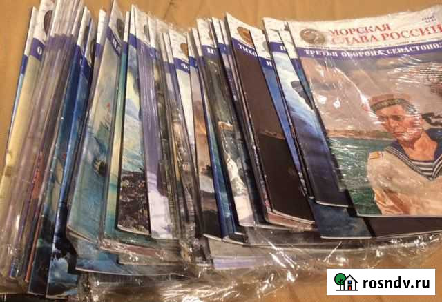 Журналы Морская Слава России Санкт-Петербург - изображение 1