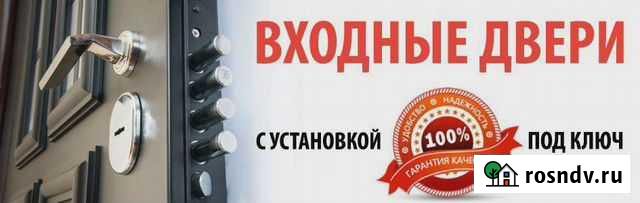 Установка входных дверей Самара - изображение 1