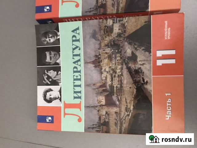 Литература 2 части Энгельс - изображение 1